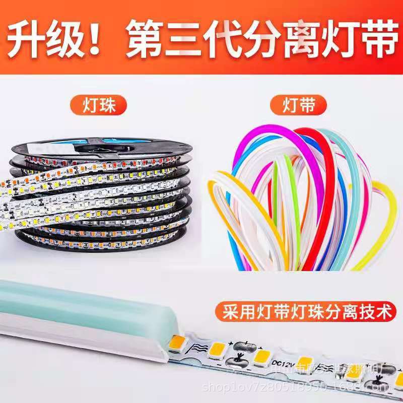 分体霓虹灯导光条卡槽6/8mm防水