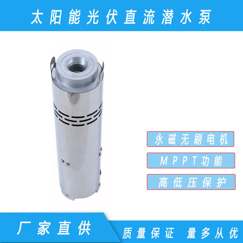 新款24v36v太阳能光伏潜水泵 NS243T-120家用灌溉抽水螺杆泵厂家
