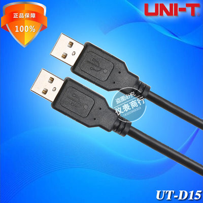 优利德UT-D15 USB2.0通讯电缆UTD2025CL/2052CL/2052CEX/2102CEX