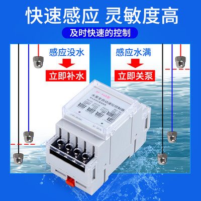 浮球开关水塔水位全自动控制器水泵水箱上水感应液位继电器220V