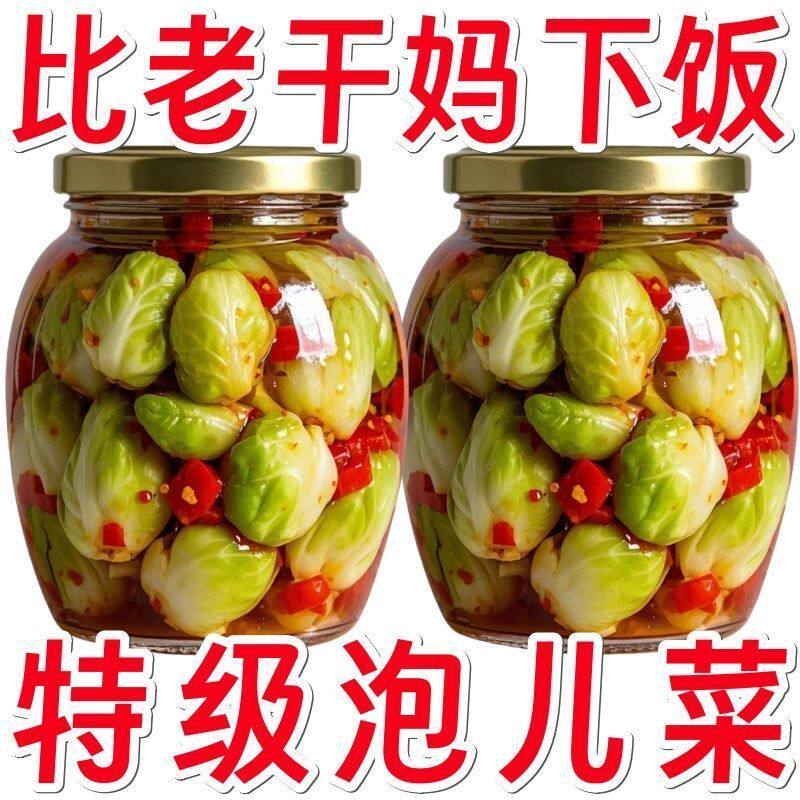 四川泡菜泡儿菜川味酸辣脆爽下饭菜开味菜新鲜泡制观音菜软糖菜