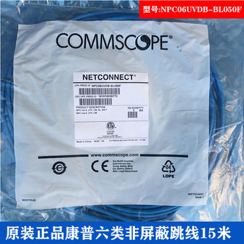 AM/P康普六类非屏蔽15米跳线NPC06UVDB-BL050F千兆成品网线50英尺