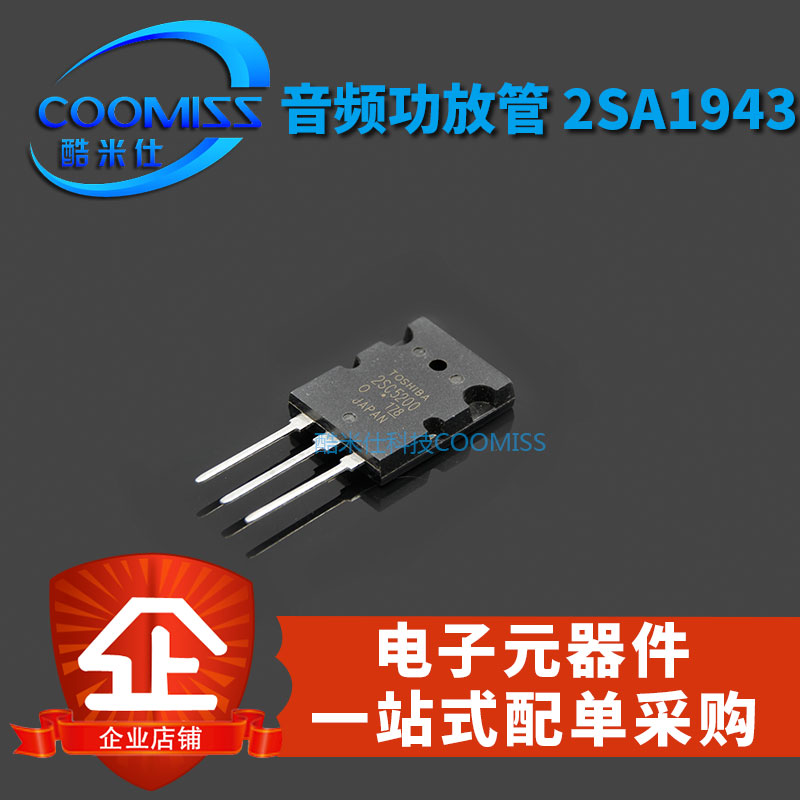 2SC5200 2SA1943TO3P直插插件 音频功放晶体对管三极管大功率大全