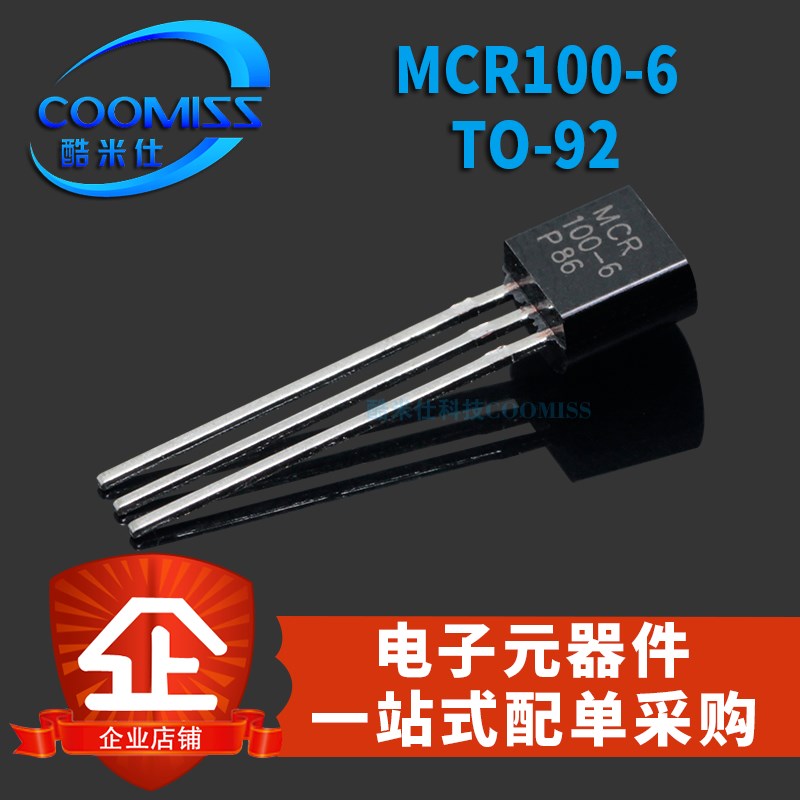 CR02AM-8  2N5061 BT169D MAC97A6/A8  MCR100-8/6直插TO92三极管