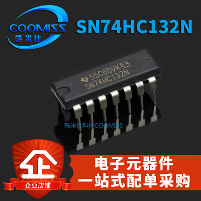 【酷米仕】74HC132 74HC132N SN74HC132N 直插DIP14 与施密特盖茨