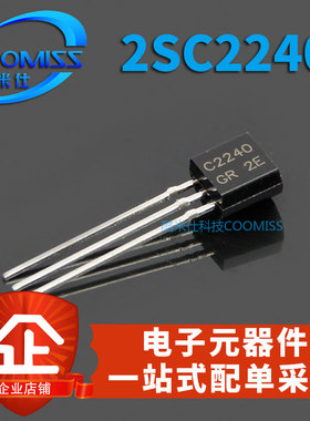 2SC3355-K/536 2SA733/970 M28S BF494 2N2907 78L06 C2240 TO-92