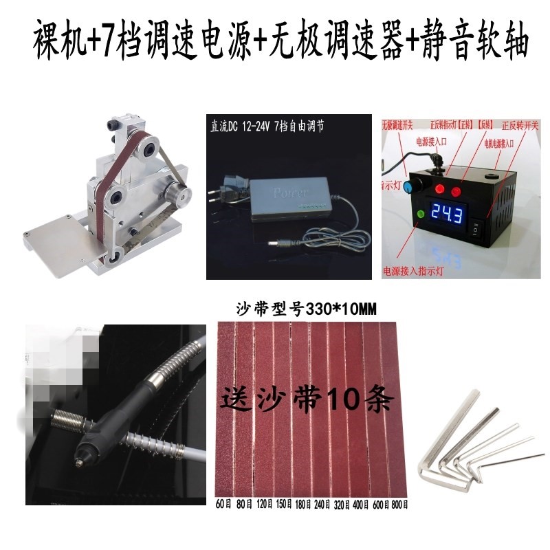 电动磨刀器沙带式沙带式小型迷你砂带机抛光机打磨机定角磨机台式