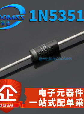 5W直插稳压二极管 1N5351B/1N5367B 14V/43V 全新现货 量大价优