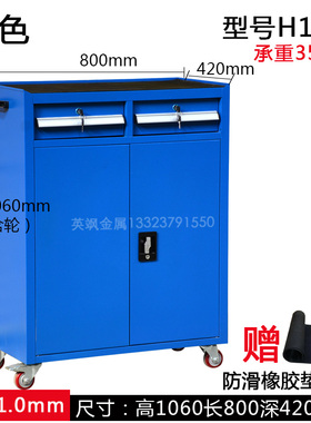 英飒重型工具柜加厚车移动储物工地工厂车间五金铁皮多功能小推车