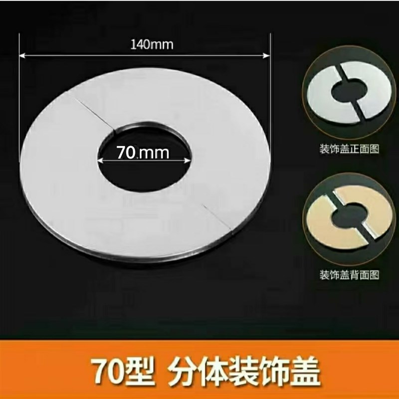 免拆消防喷洒头装饰盖不锈钢两件式喷头装饰圈下R喷侧喷装饰盖可