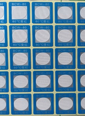 示温片反光型变色测温贴片试温纸蜡片感温片 BCW1-50 60 70 80度