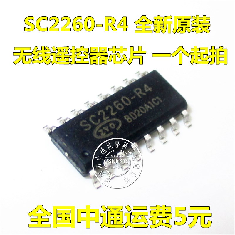 全新原装 SC2260R4 SC2260R4 SC2260-R4 SOP-16 无线编码芯片