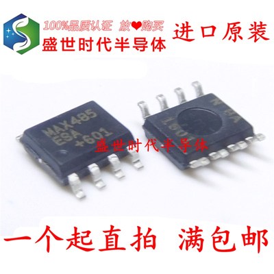 进口原装 MAX485ESA SOP-8 低功耗RS-485 通信收发芯片 工业级