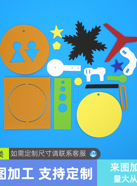 橙色磨砂PP片材塑料片薄板滤光片透明垫板手工材料可裁.剪底片加