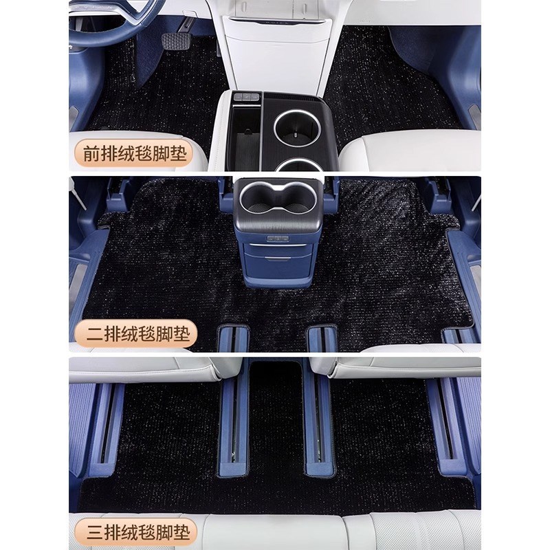 别克GL8陆尊ES插混PHEV全包围脚垫地毯星空毯车汽车改装配件