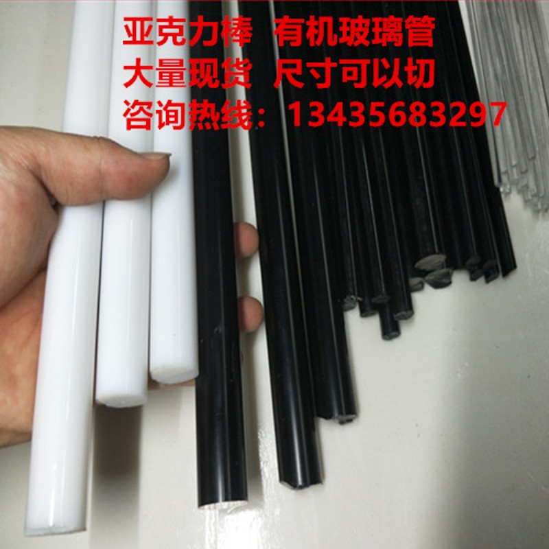 透明亚克力管磨砂管透明空心管 乳白有机玻璃奶白透光管奶白心棒