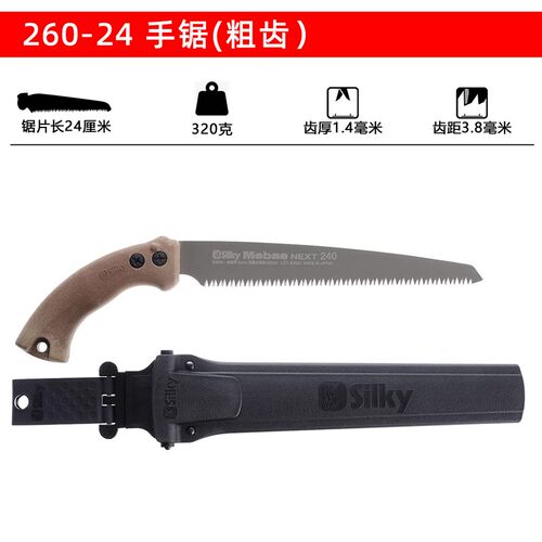 日本原装进口手工锯红狐狸SILKY手工锯园林绿化园艺果树修枝伐木
