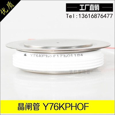 直销全新Y76KPHOF Y76KPH  Y76KP  Y76 晶闸管Y76KPEOT Y76KPE