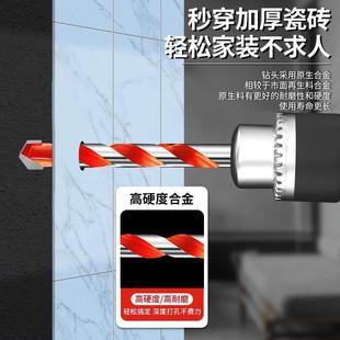 瓷砖钻头混凝土打孔开孔合金6mm玻璃水泥大全手电钻超硬硬质五金