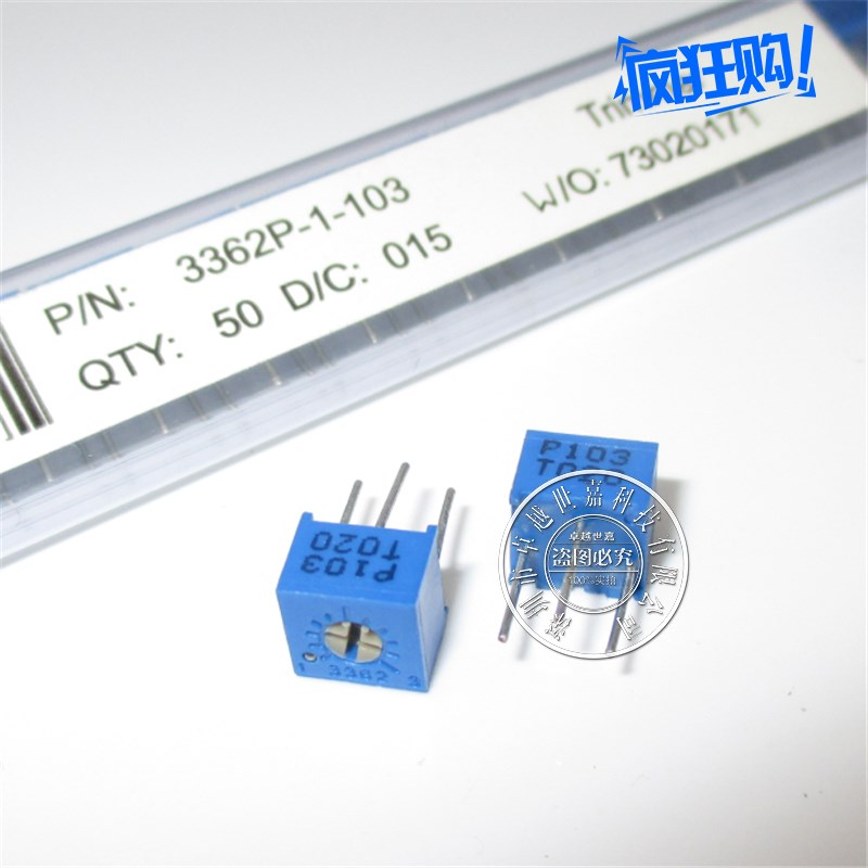3362P-103 可调精密电位器 3362-10K 10K欧姆 可调电阻