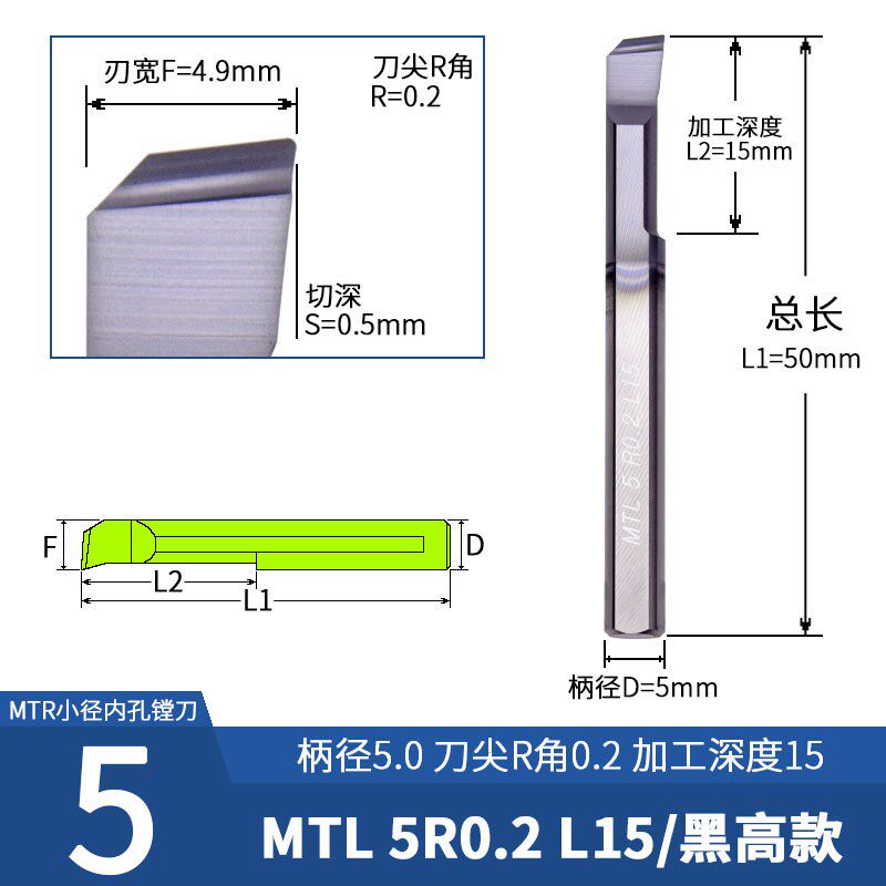 MTL小径车刀反刀小径镗刀钨钢MTR左手2 3 4 5 6 7 8毫米内孔镗刀 - 实物图