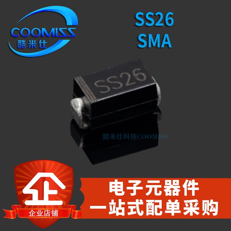原装 SS12 SS14 SS16 SS18 SS22 SS24 SS26 SMA 贴片肖特基二极管