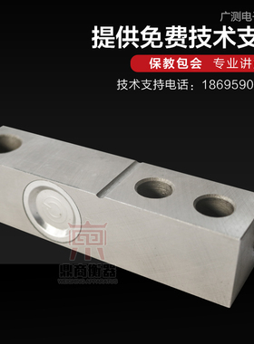 广测YZC-320C称重传感器3吨电子小地磅平台秤320-5T地磅称重配件