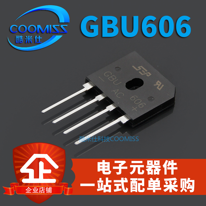桥堆整流器 GBU606 6A 600V 直插 扁桥 充电器整流桥 量大价优
