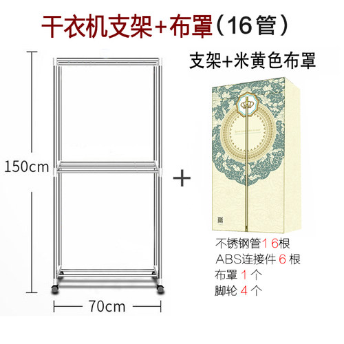 方形干衣机配件支架子烘干机家用烘衣框架通用加厚不锈钢烘干架子