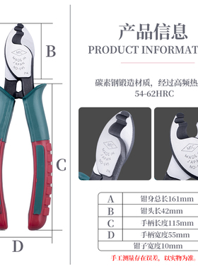 日本进口MTC-45/46/47/E45电缆剪6/8/10寸双孔电工剥线断线剪钳子