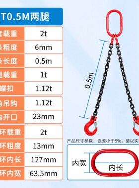 起重链条吊索具G80锰钢链条吊钩吊环挂钩行车链条吊装组合吊索具