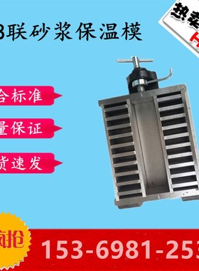 砂浆保温试模40x40x10mm全钢试模工程试模砂浆保温钢模十八联18联