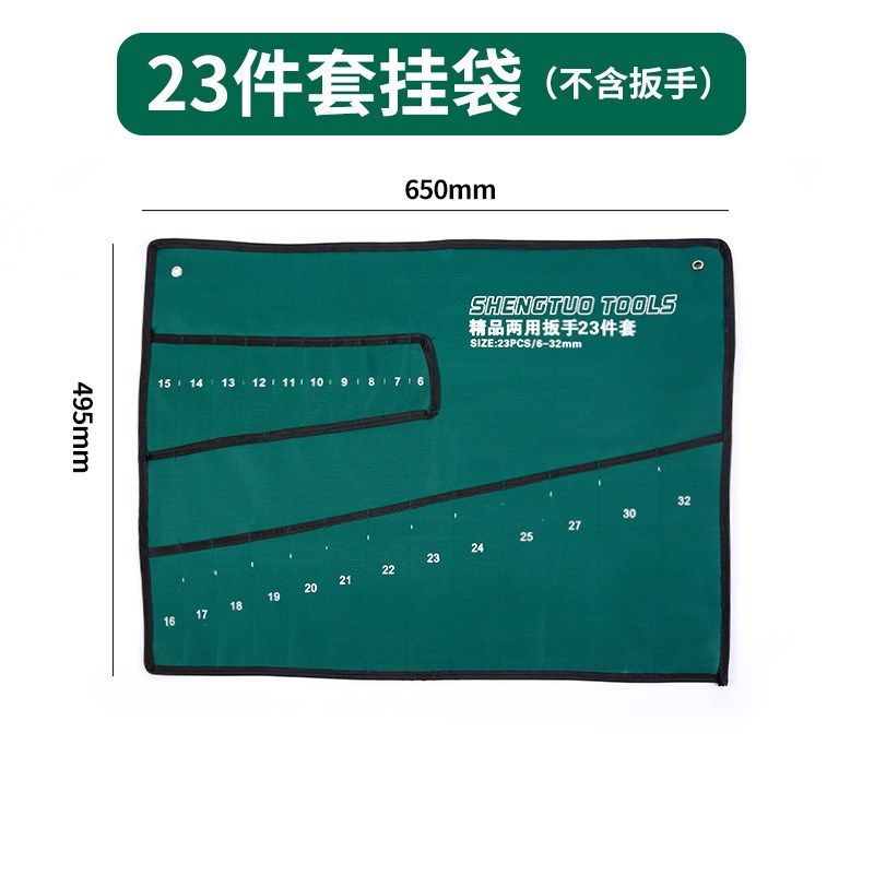 盛拓两用扳手套装 手动工具汽修梅花开口布袋两用扳手挂袋收纳卡,个性定制/设计服务/DIY,明信片定制,淘宝优惠券,粉丝福利购,淘宝优惠卷