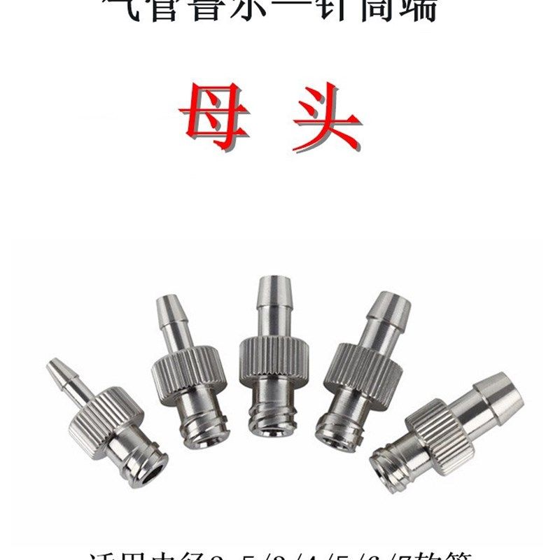 点胶配件金属接头M5 M6 M8 M10螺纹1/4/8针筒鲁尔接头点胶机针头,特色手工艺,其他特色工艺品,淘宝优惠券,粉丝福利购,淘宝优惠卷