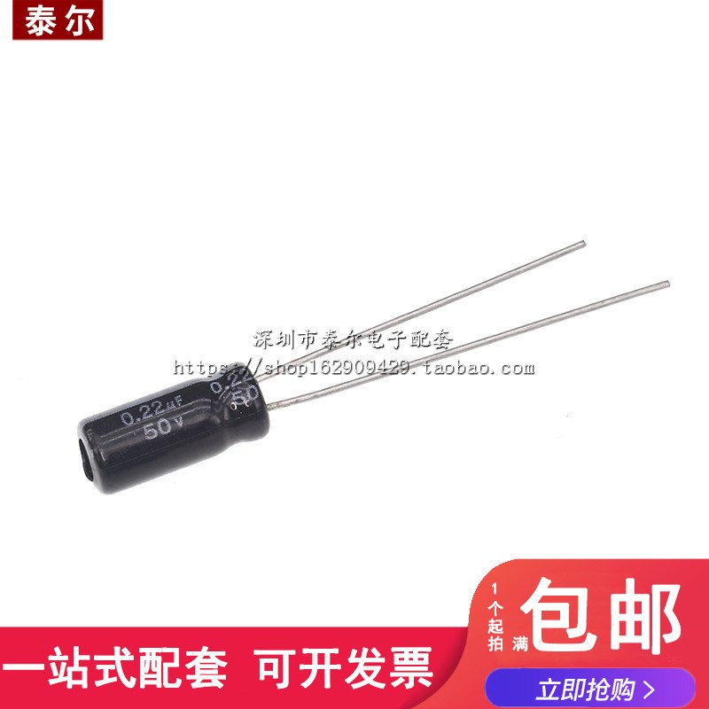 100V2.2UF 2.2UF/100V 插件铝电解电容 规格:5*11MM 直插 配单