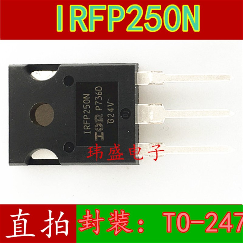 全新原装 IRFP250NPBF 场效应管 IRFP250N 200V/30A TO-247