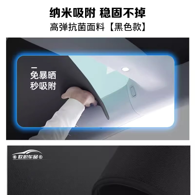 适用红旗EH7遮阳帘天窗24款全景天幕汽车配件隔热车顶防晒遮阳挡