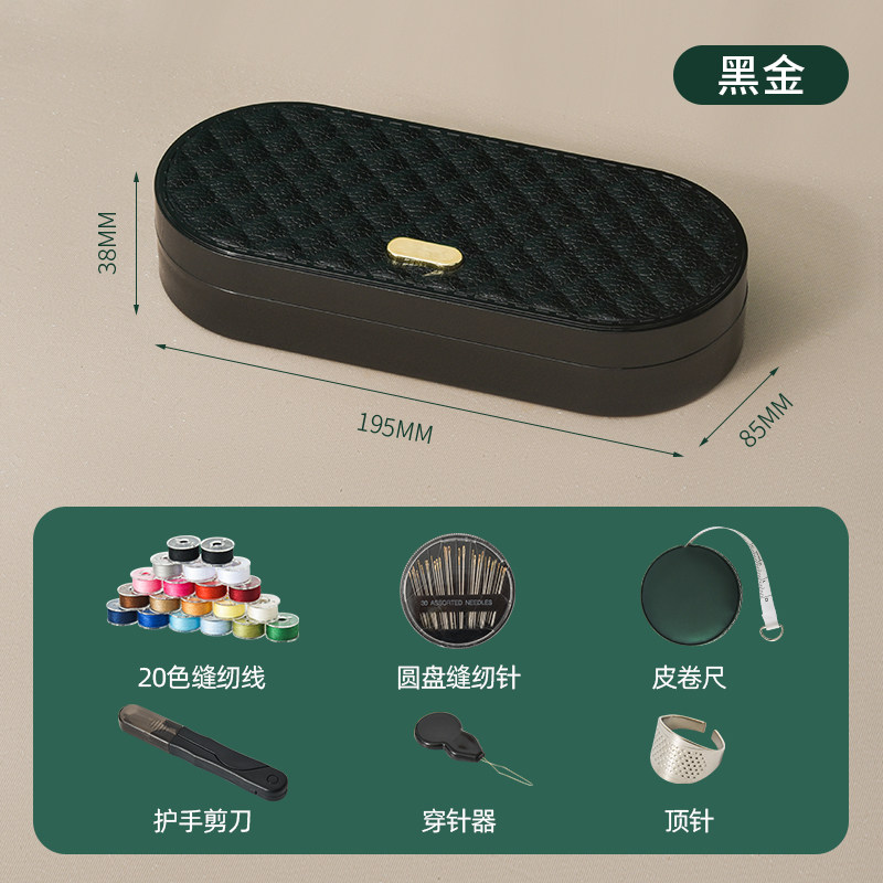 日本针线盒家用高档多功能便携式学生实用手缝手工缝纫工具包套装,纺织面料/辅料/配套,其他纺织机械,淘宝优惠券,粉丝福利购,淘宝优惠卷