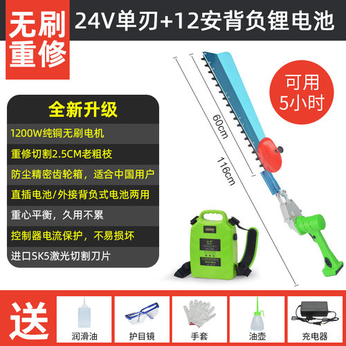 充电式无刷重修绿篱机锂电采茶机茶叶茶树修剪机粗枝剪球树修枝剪