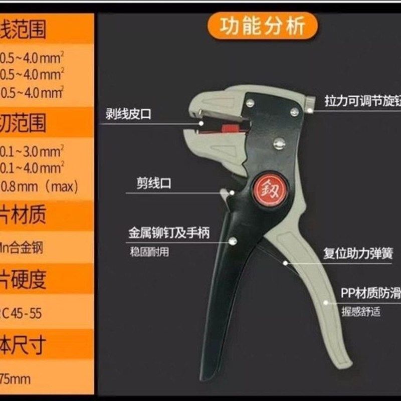福冈工具多功能鸭嘴剥线钳排线钳鹰嘴剥皮钳电工去皮器拨线钳,纺织面料/辅料/配套,其他纺织机械,淘宝优惠券,粉丝福利购,淘宝优惠卷