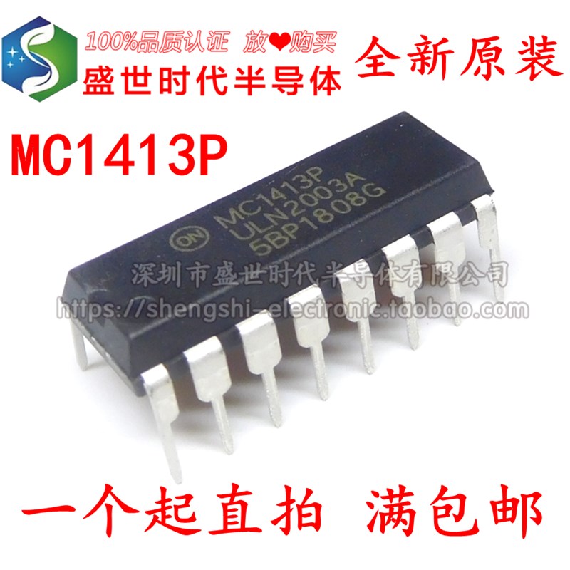 全新原装 MC1413P ULN2003A DIP-16直插 七位达林顿驱动芯片