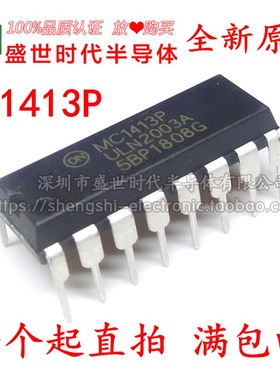 全新原装 MC1413P ULN2003A DIP-16直插 七位达林顿驱动芯片