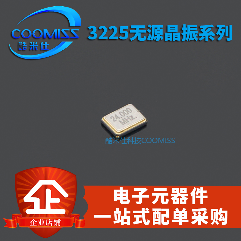 13.560M 3225贴片无源晶振13.56MHZ 3.2*2.5石英晶体振荡器谐振器