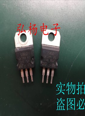 进口拆机 STH15810-2 15810 ST TO-220 测试好100V 质量保证