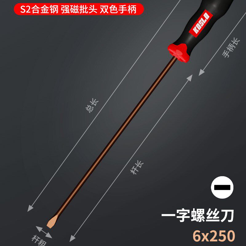 螺丝刀十字一字带强磁小起子改锥家用短套装工业级大号加长罗丝刀