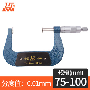 桂林量具公法线外径千分尺0-25高精度数显固定座测厚仪配件套装