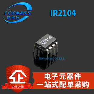 原装 IR2104PBF DIP-8 IC 半桥驱动芯片 电桥驱动器-外部开关