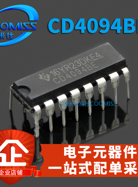 CD4094BE DIP-16 直插 8位储存总线寄存器 全新现货