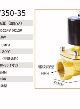 森亚senya常闭电磁阀水阀AC220V气阀控制阀DC24V2分4分6分1寸2寸
