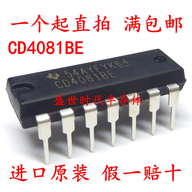 直插 CD4081 DIP-14 CD4081BE 四2输入端与门 进口全新原装